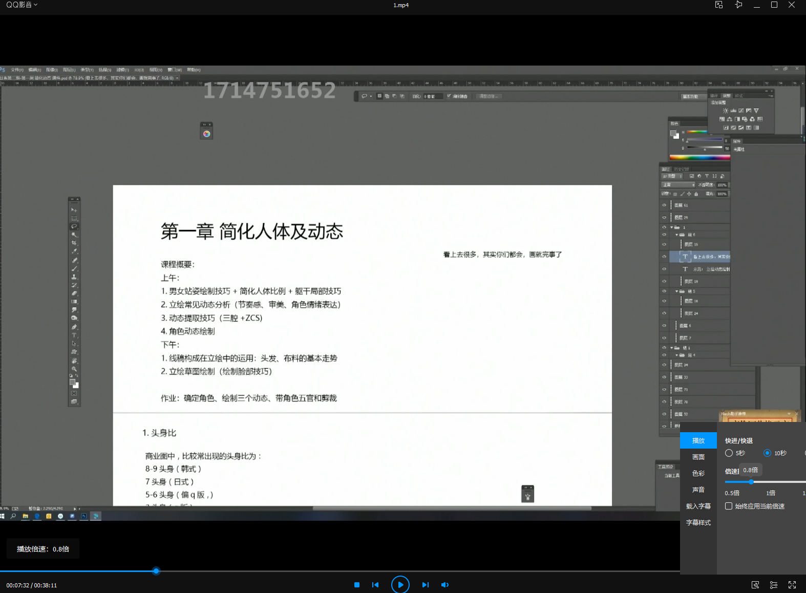 2020年kana酱日系二次元商业技法班第3期