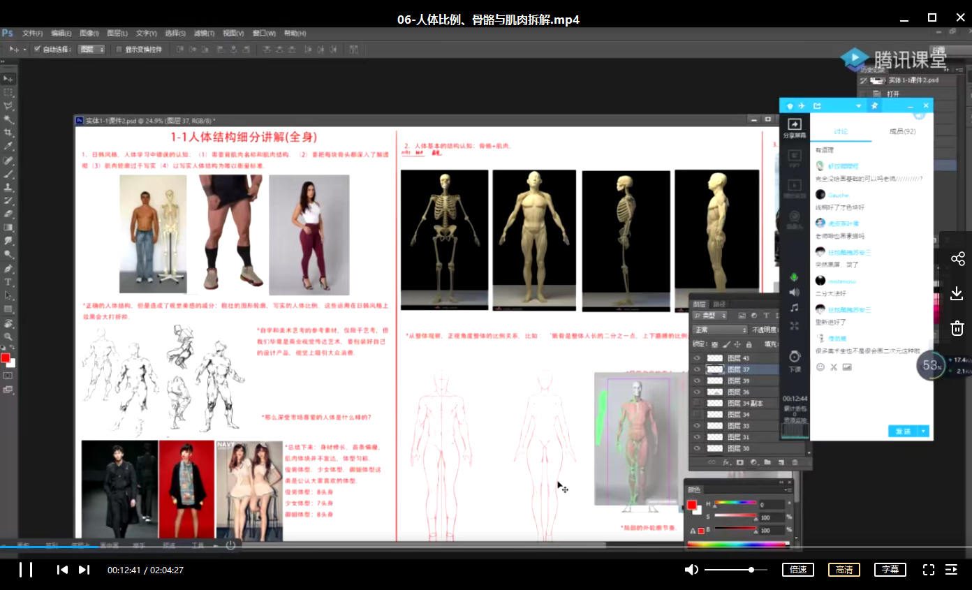 2020理希画境人体基础强化班(画质高清)