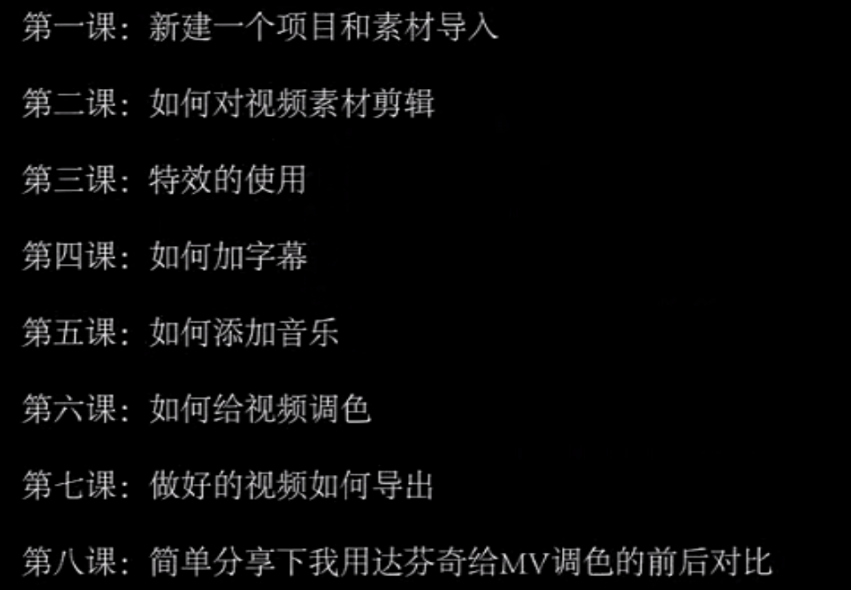 pr剪辑入门教程3小时速成看完就会