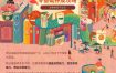 张王哲职业插画师养成班(第1期已完结)2020年教程