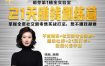 张萌21天赚钱强化营