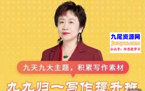 申怡高中《九九归一写作提升班》