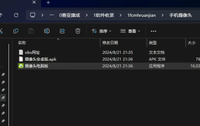 电脑没有摄像头 手机当电脑摄像头 手机当电脑麦克风 此软件纯净 手机当电脑摄像头像素超高清