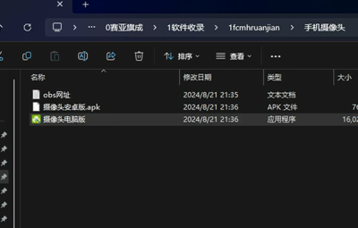 电脑没有摄像头 手机当电脑摄像头 手机当电脑麦克风 此软件纯净 手机当电脑摄像头像素超高清