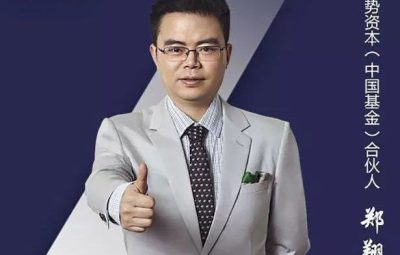 郑翔洲-新商业模式全集价值12980