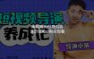 张策：短视频导演养成记