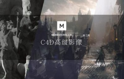 曾潇霖曾神zaoeyo 完整版c4d 高级影像风格图课程 第二期教程